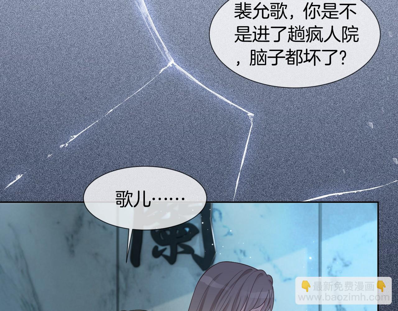 第34话 敢欺负她？(1/3)-第34话