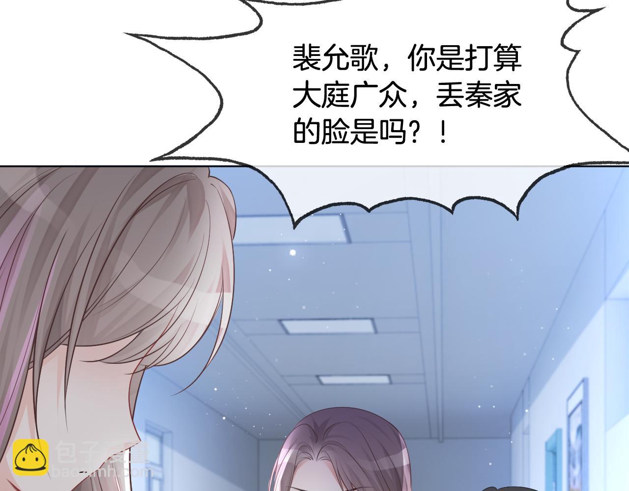 第36话 与秦家正面对峙(1/3)-第36话