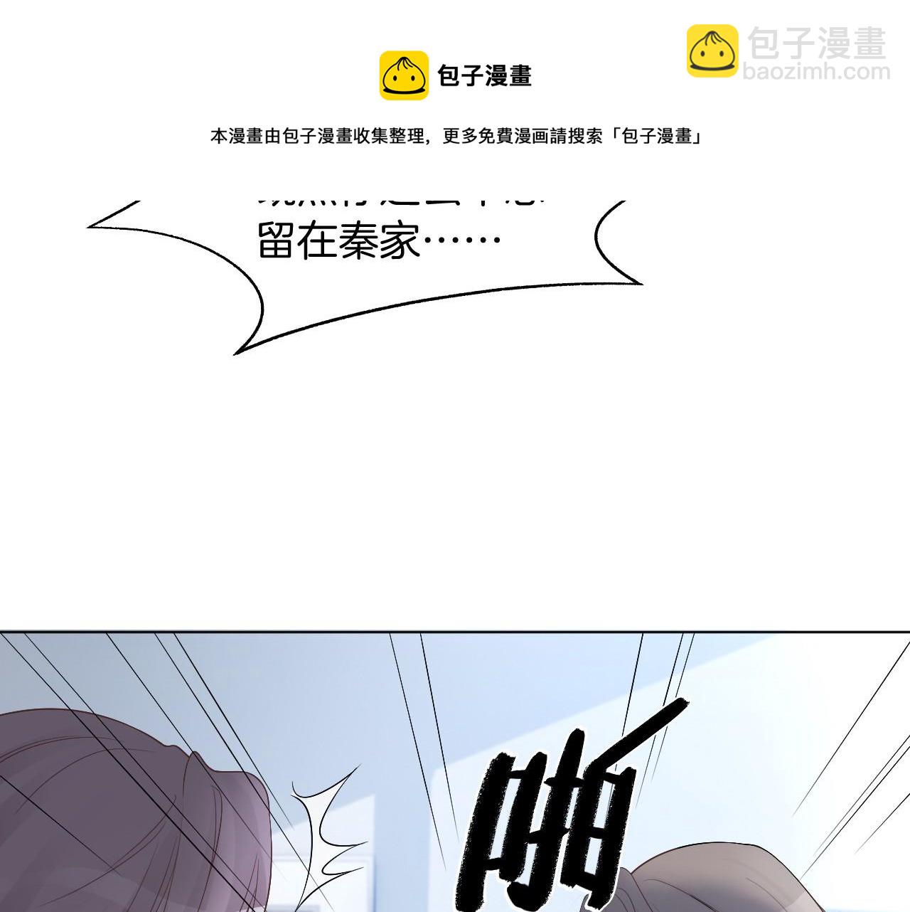 第36话 与秦家正面对峙(1/3)-第36话