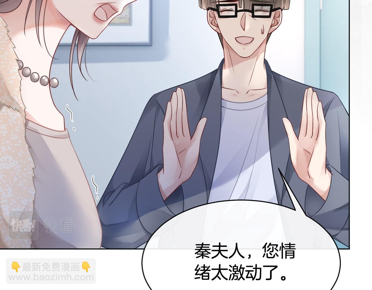 第36话 与秦家正面对峙(1/3)-第36话