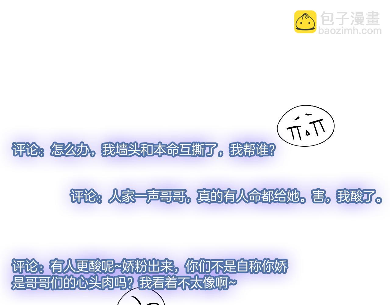 第38话 迟来的关心我才不稀罕(1/2)-第38话