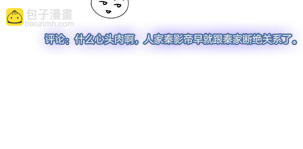 第38话 迟来的关心我才不稀罕(1/2)-第38话