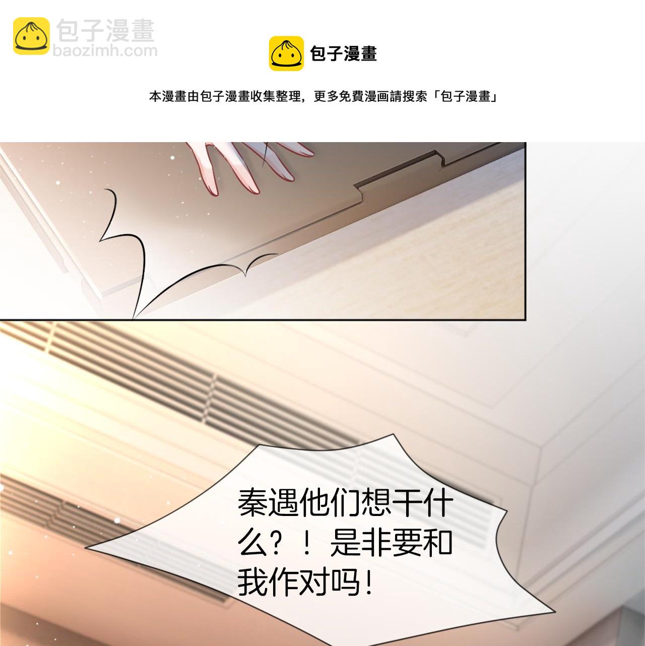 第38话 迟来的关心我才不稀罕(1/2)-第38话