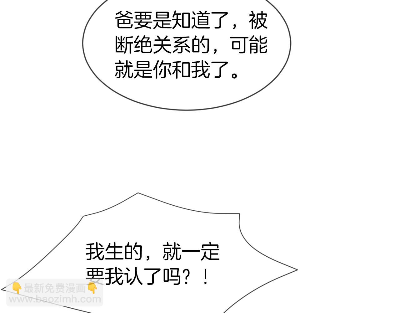 第38话 迟来的关心我才不稀罕(1/2)-第38话
