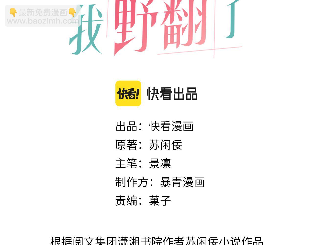 第38话 迟来的关心我才不稀罕(1/2)-第38话