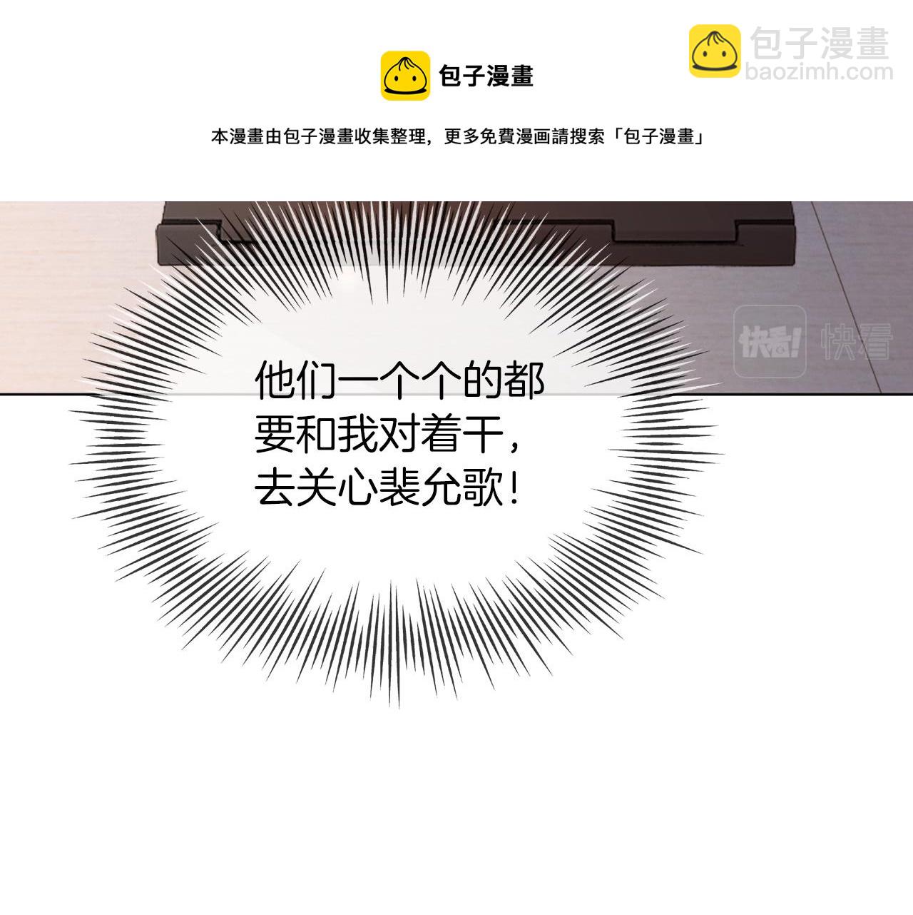 第38话 迟来的关心我才不稀罕(1/2)-第38话