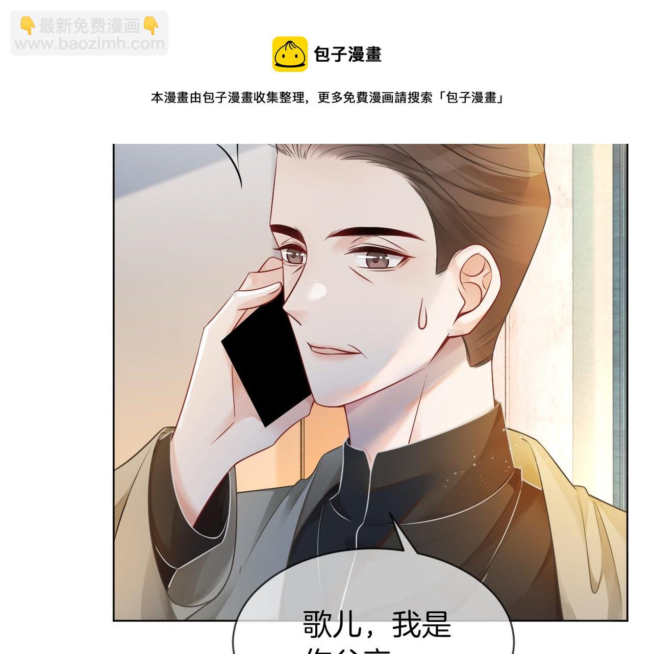 第38话 迟来的关心我才不稀罕(1/2)-第38话