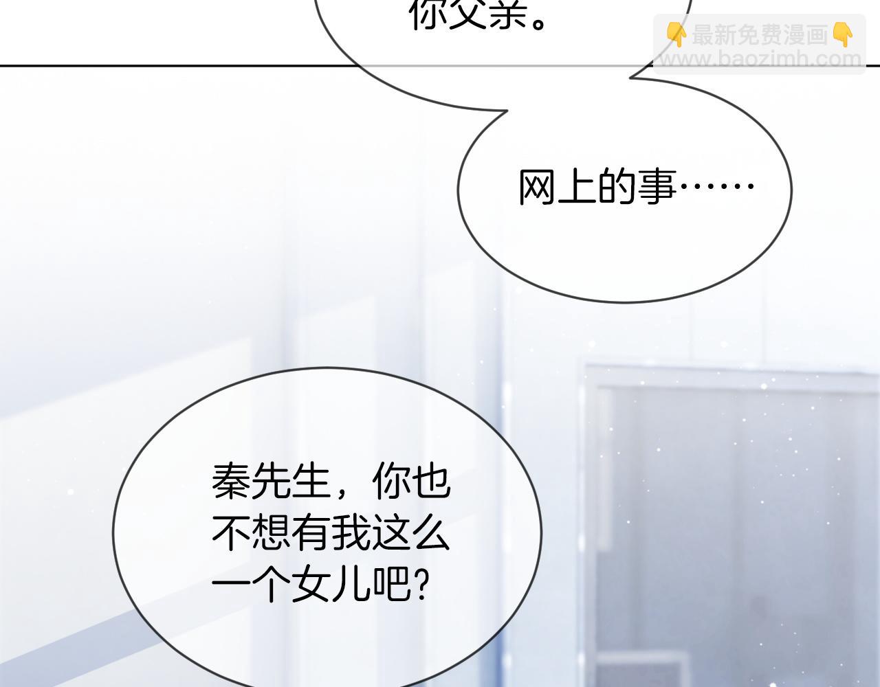 第38话 迟来的关心我才不稀罕(1/2)-第38话