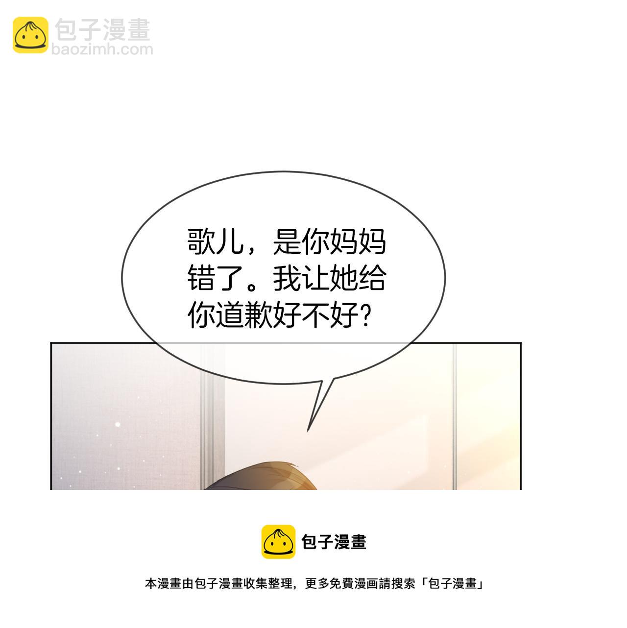 第38话 迟来的关心我才不稀罕(1/2)-第38话