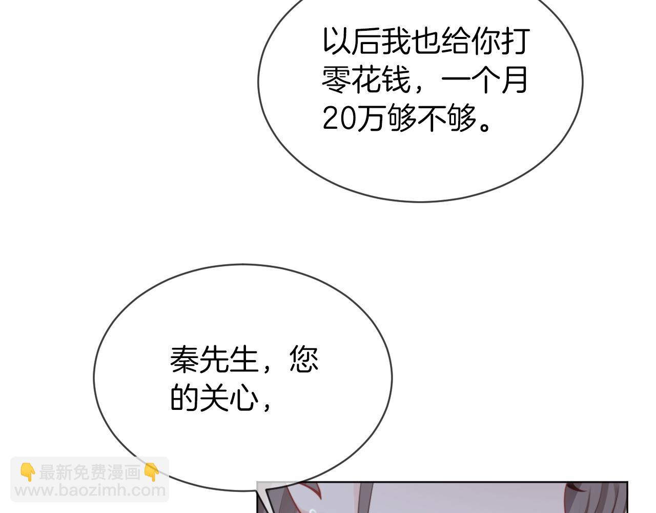 第38话 迟来的关心我才不稀罕(1/2)-第38话