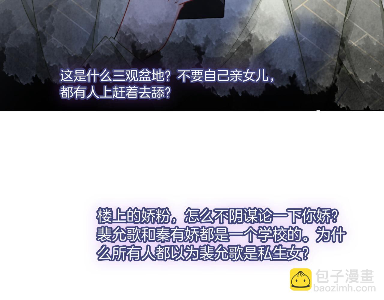 第38话 迟来的关心我才不稀罕(1/2)-第38话