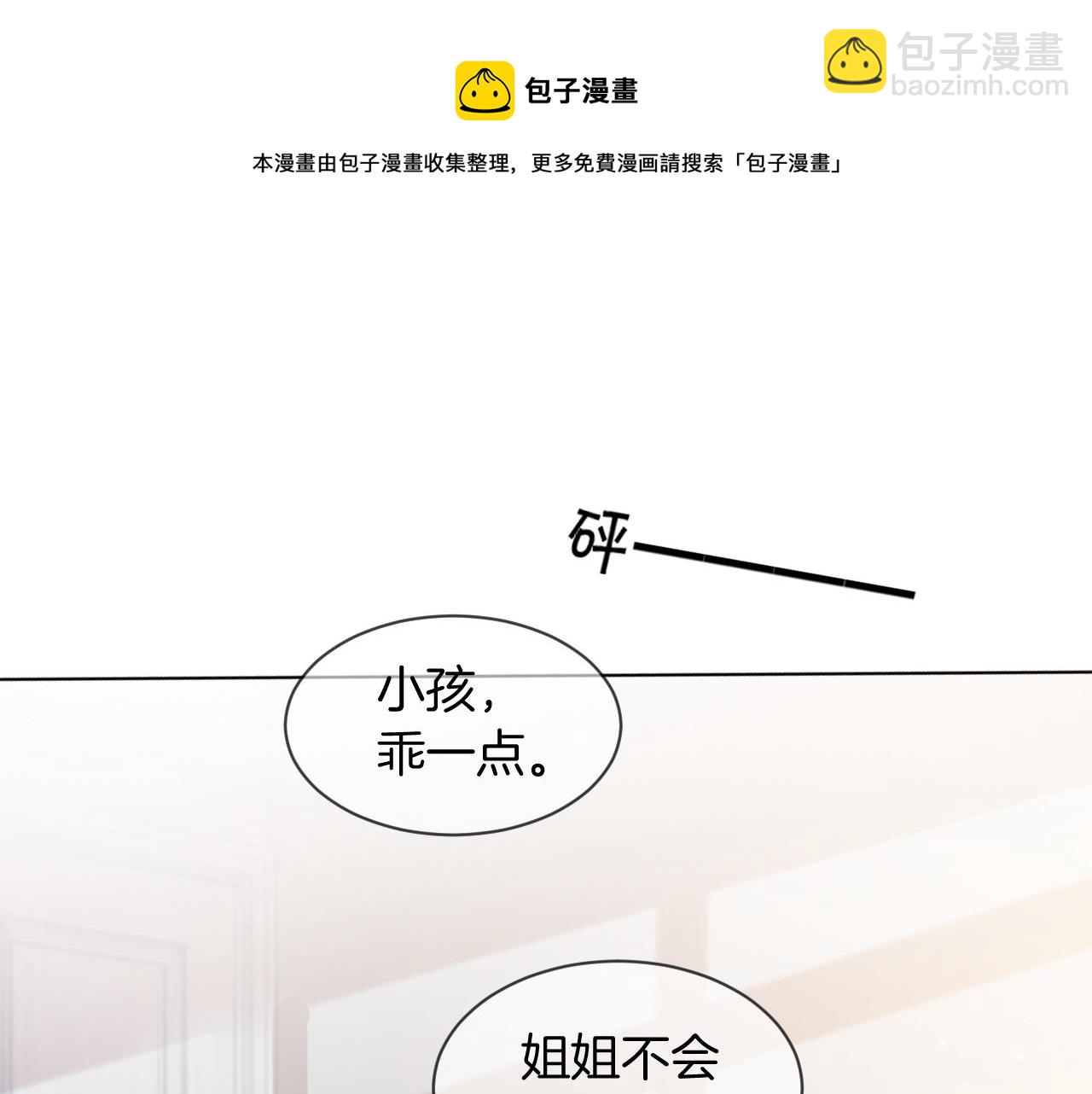 第40话 兔子夜灯(1/3)-第40话