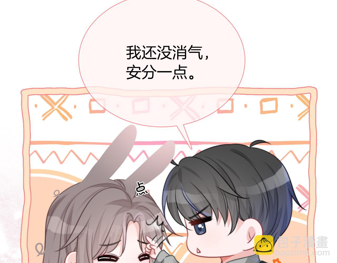 第44话 我的允允我来宠(1/3)-第44话
