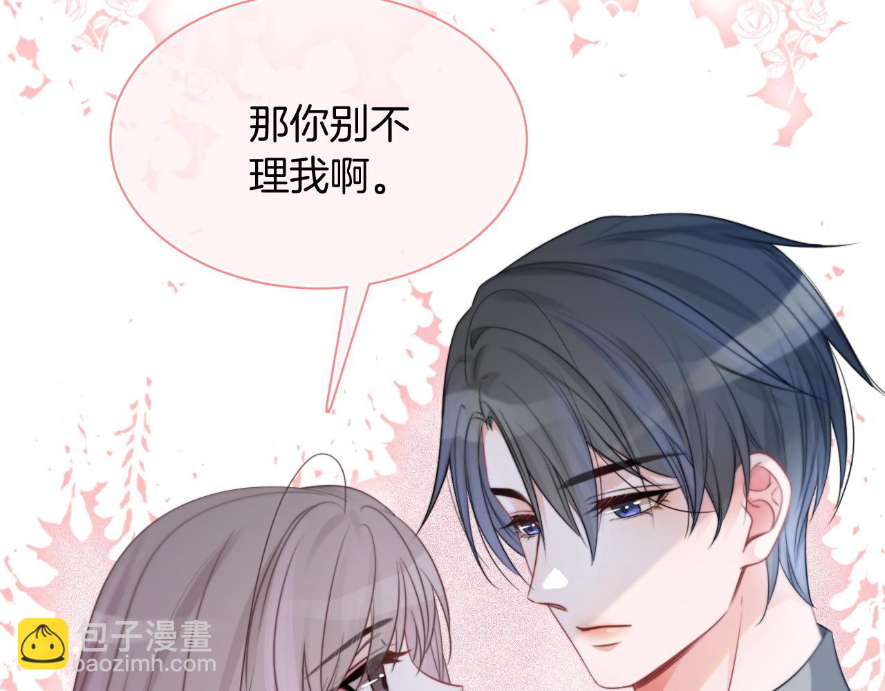 第44话 我的允允我来宠(1/3)-第44话