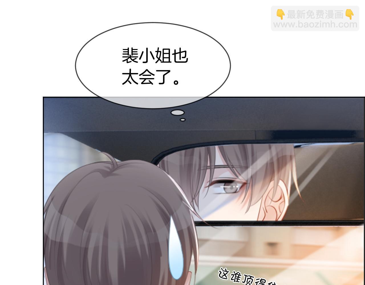 第44话 我的允允我来宠(1/3)-第44话