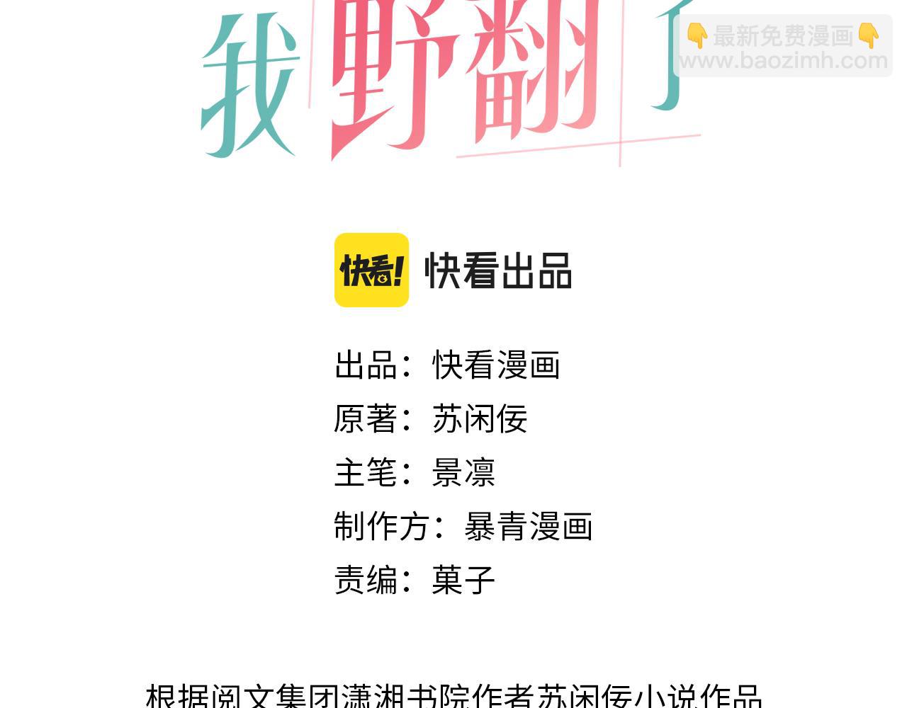第44话 我的允允我来宠(1/3)-第44话