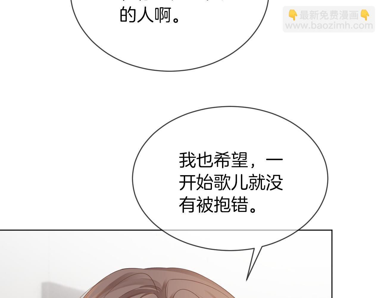 第46话 茶言茶语惹争议(1/3)-第46话