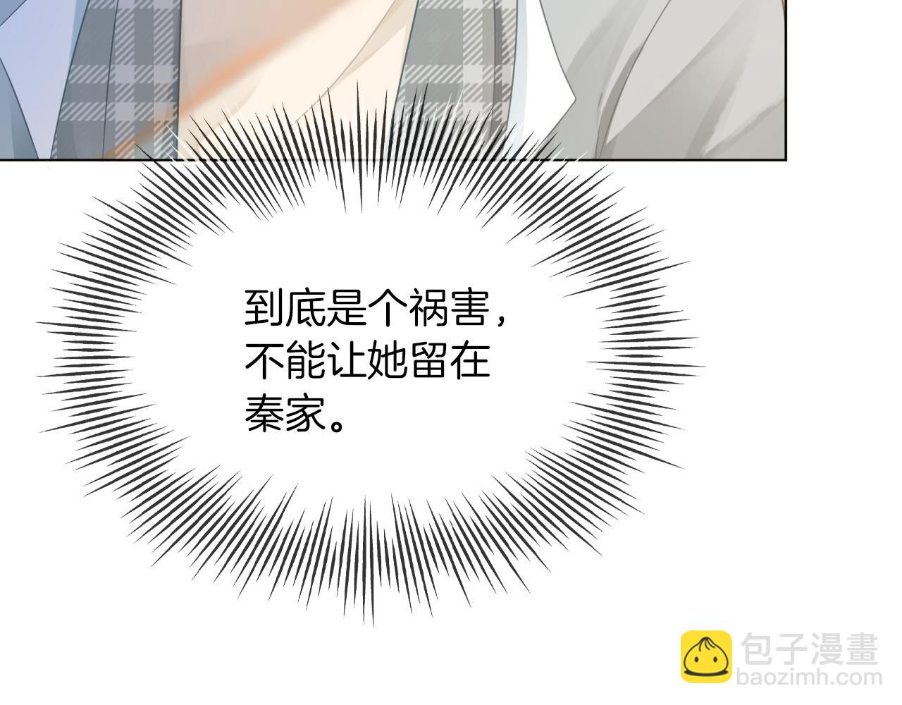 第46话 茶言茶语惹争议(1/3)-第46话