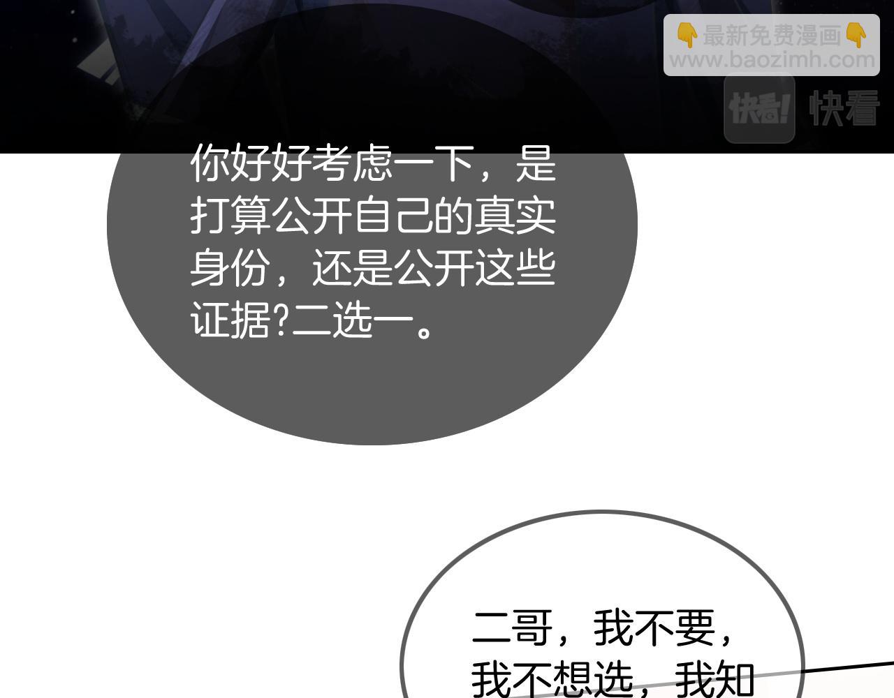 第46话 茶言茶语惹争议(1/3)-第46话