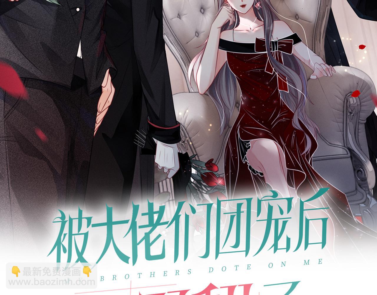 第46话 茶言茶语惹争议(1/3)-第46话