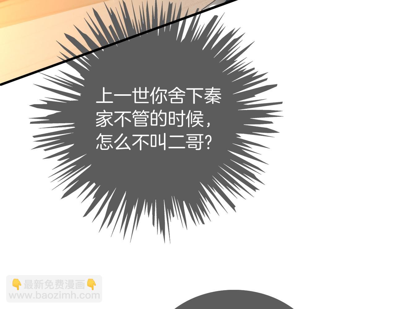 第46话 茶言茶语惹争议(1/3)-第46话