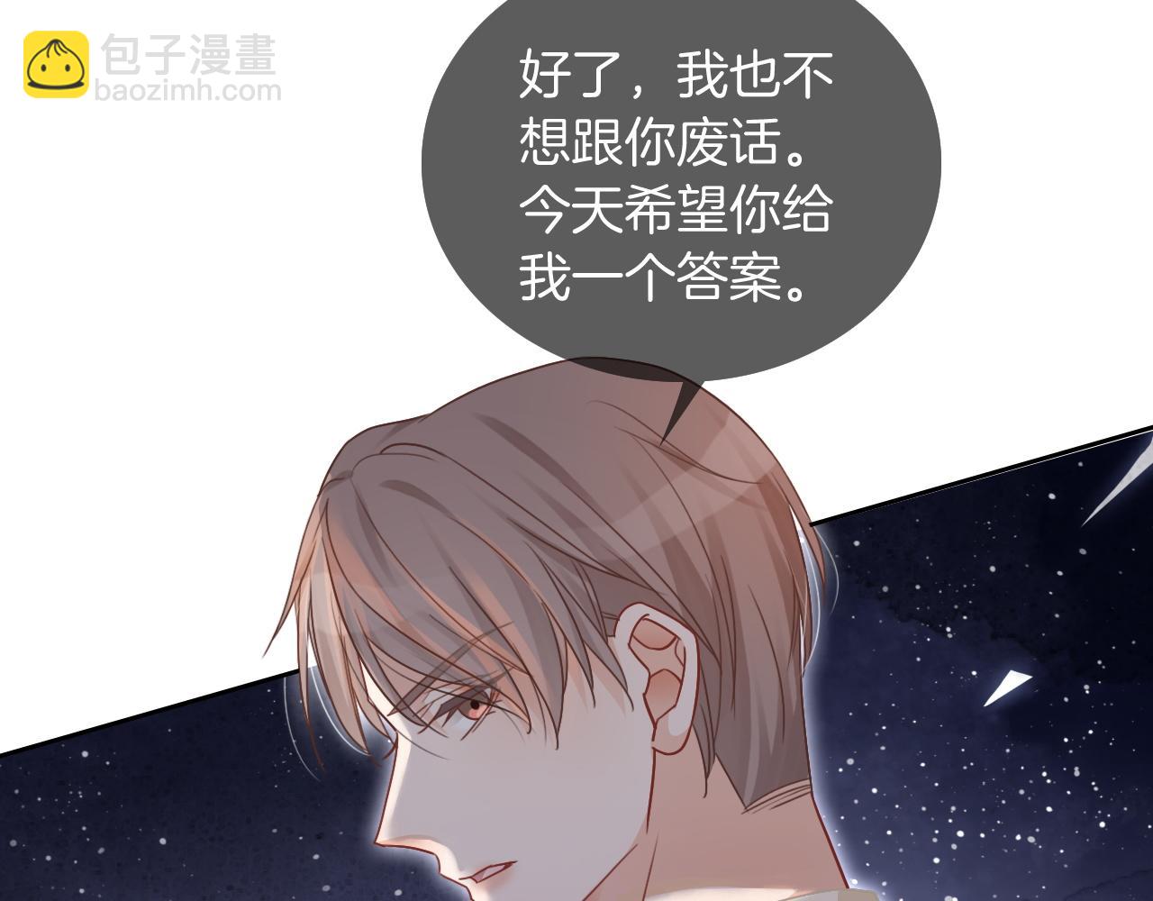 第46话 茶言茶语惹争议(1/3)-第46话