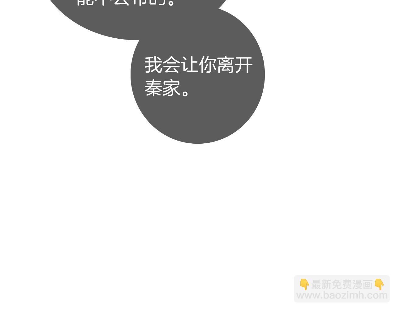 第46话 茶言茶语惹争议(1/3)-第46话
