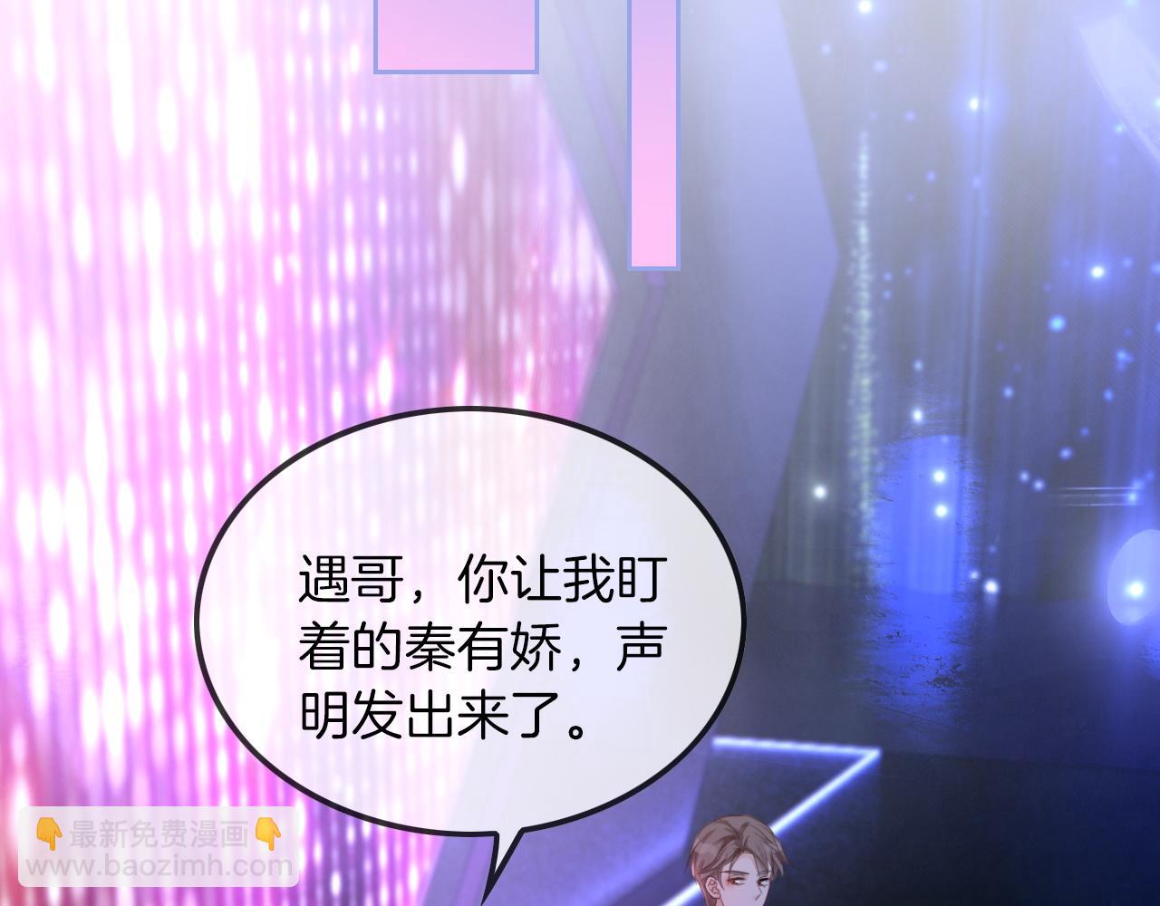 第46话 茶言茶语惹争议(1/3)-第46话