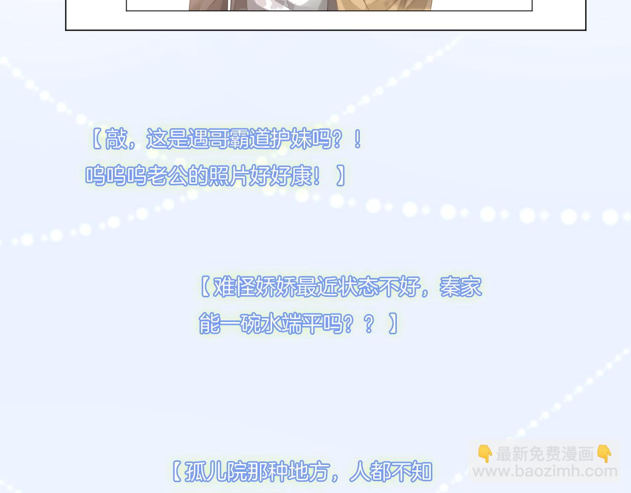 第46话 茶言茶语惹争议(1/3)-第46话