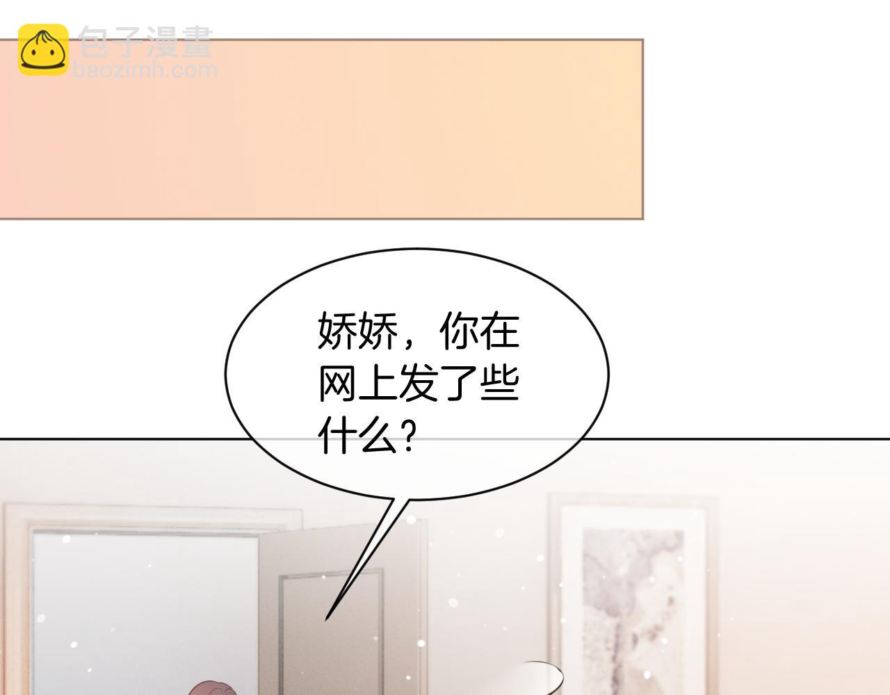 第46话 茶言茶语惹争议(1/3)-第46话