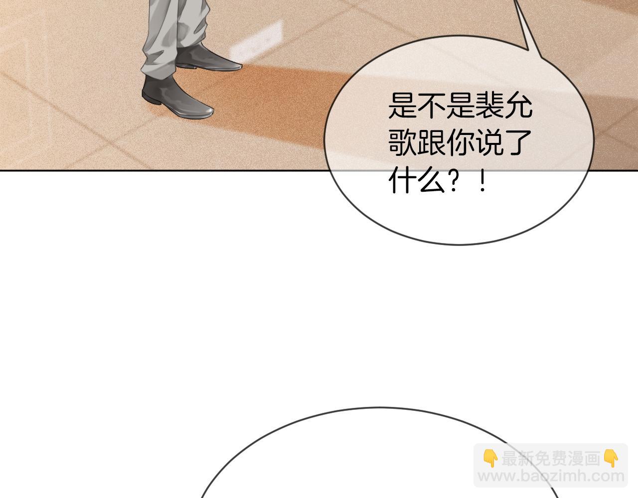 第46话 茶言茶语惹争议(1/3)-第46话