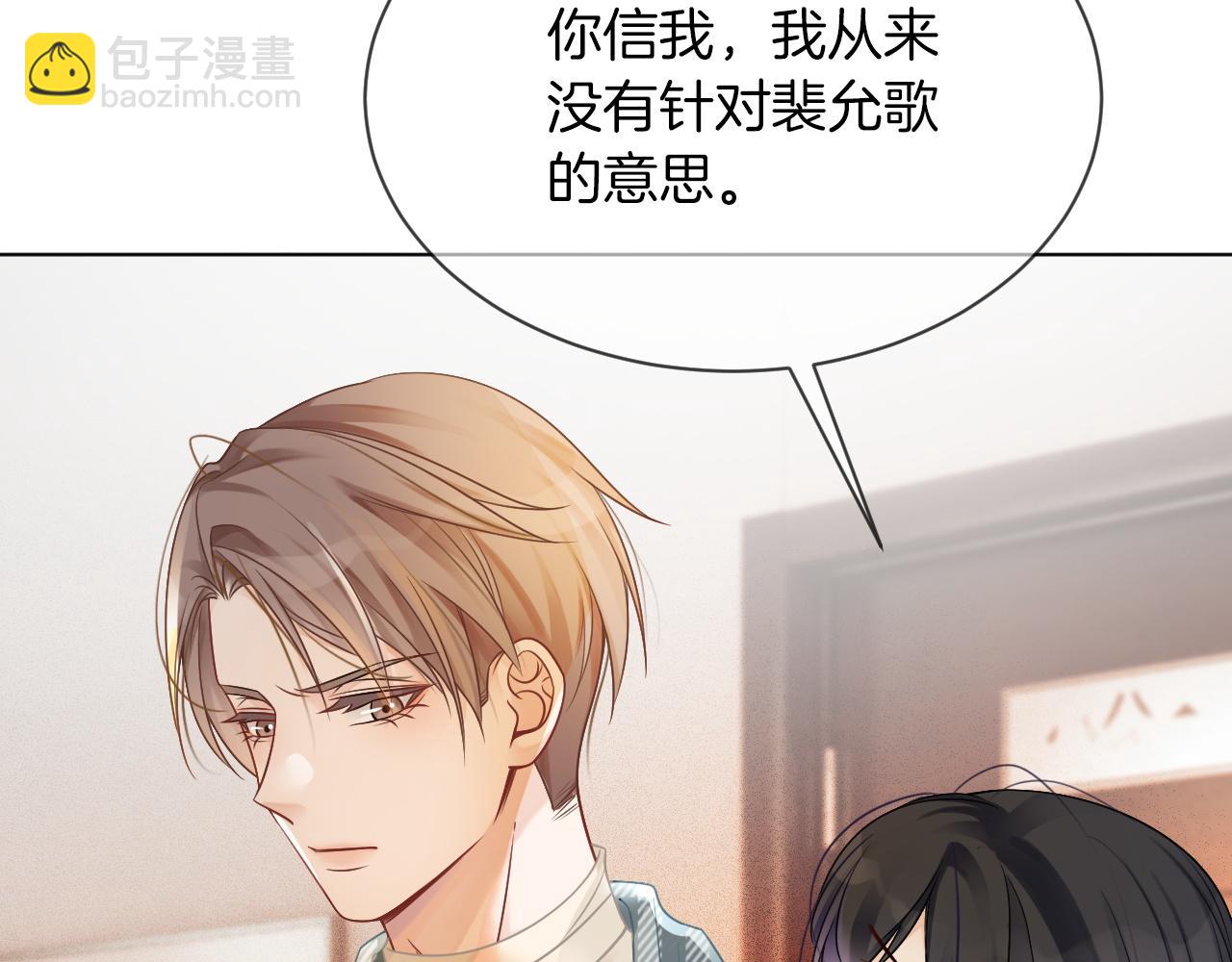 第46话 茶言茶语惹争议(1/3)-第46话