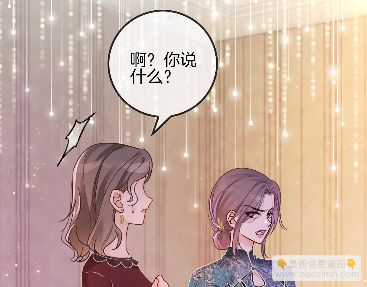 第50话 休想找我麻烦(1/2)-第50话