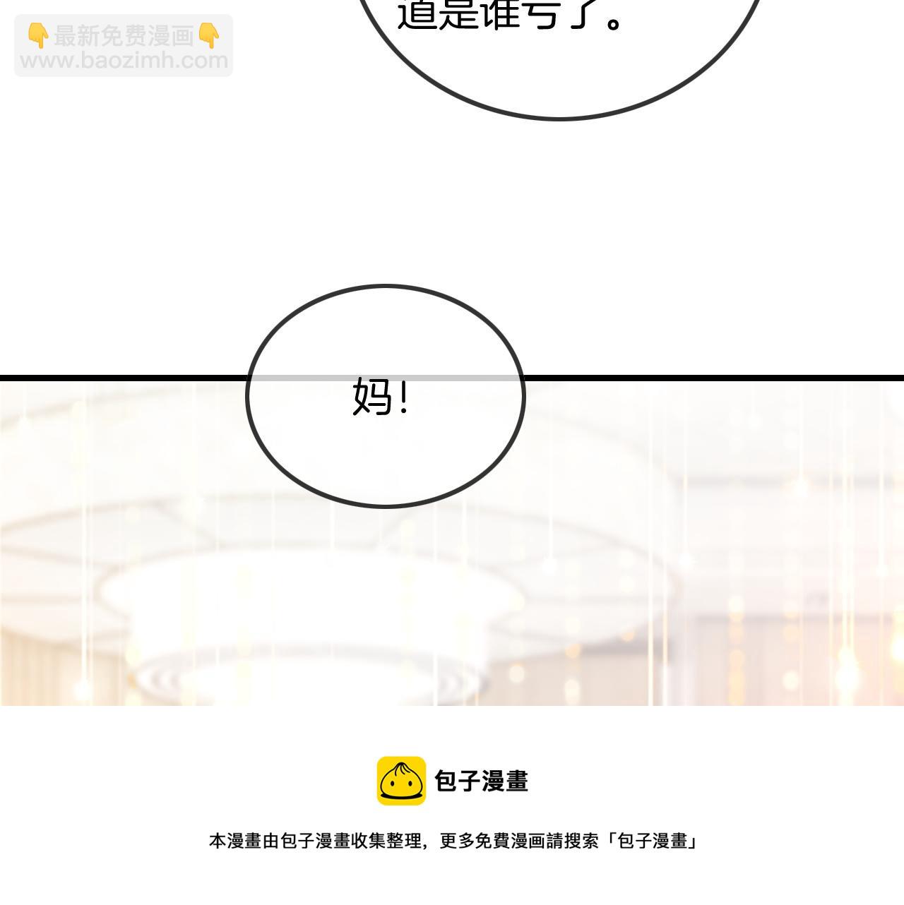 第50话 休想找我麻烦(1/2)-第50话