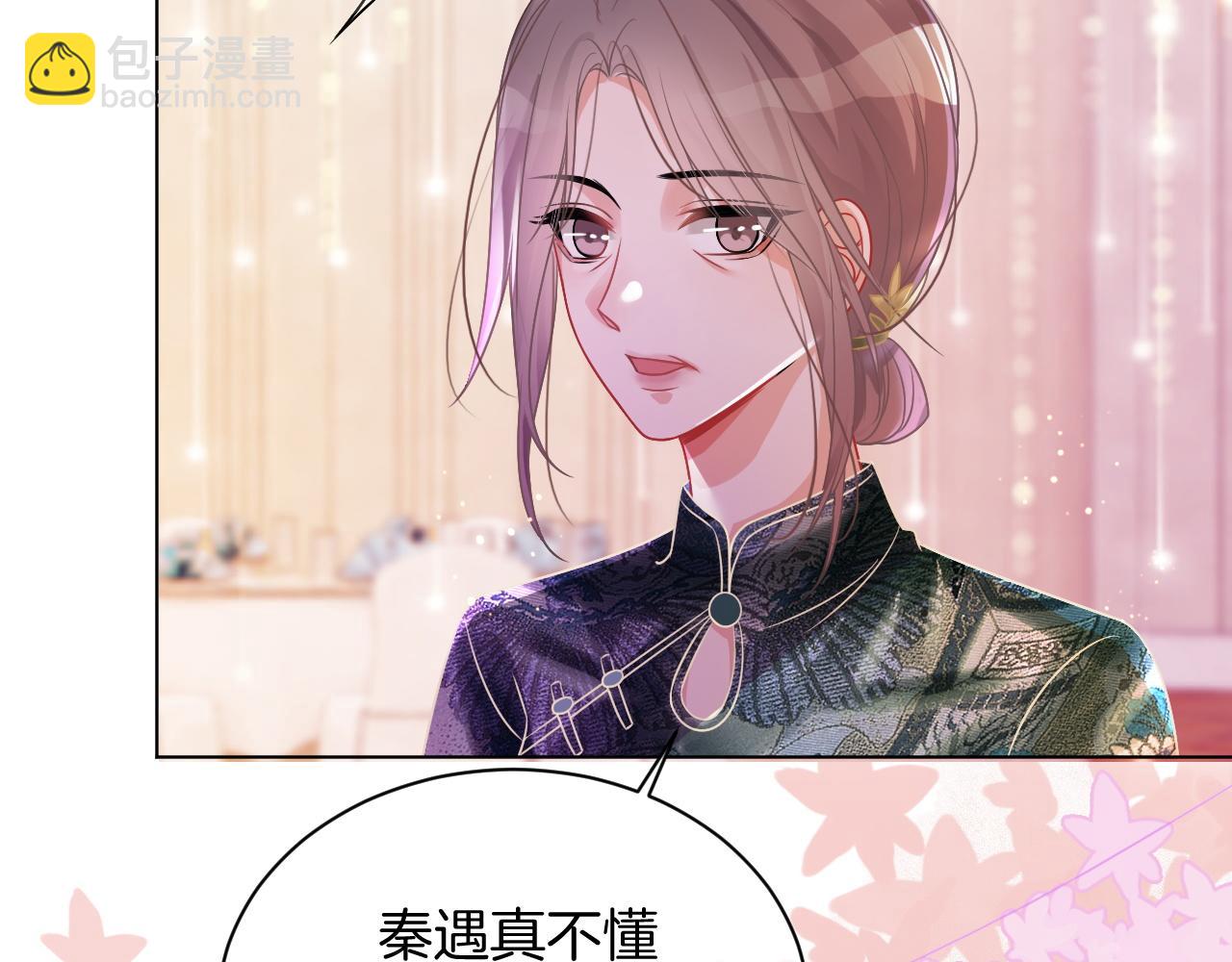 第50话 休想找我麻烦(1/2)-第50话