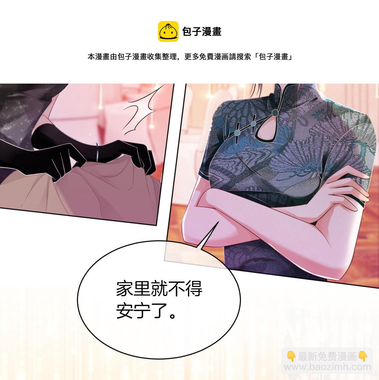 第50话 休想找我麻烦(1/2)-第50话