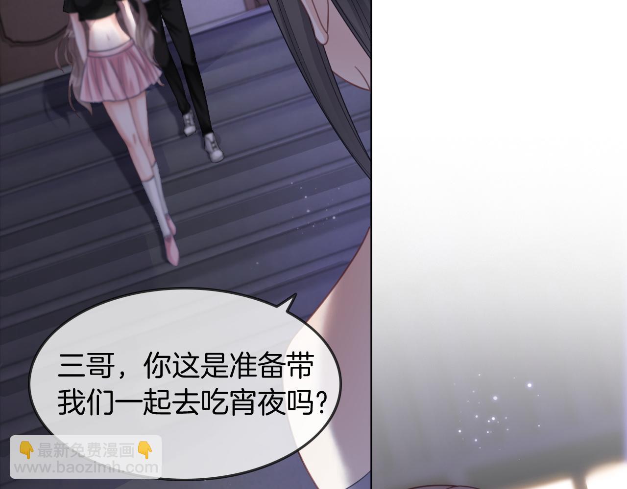 第6话 他是你老公吧？(1/2)-第6话