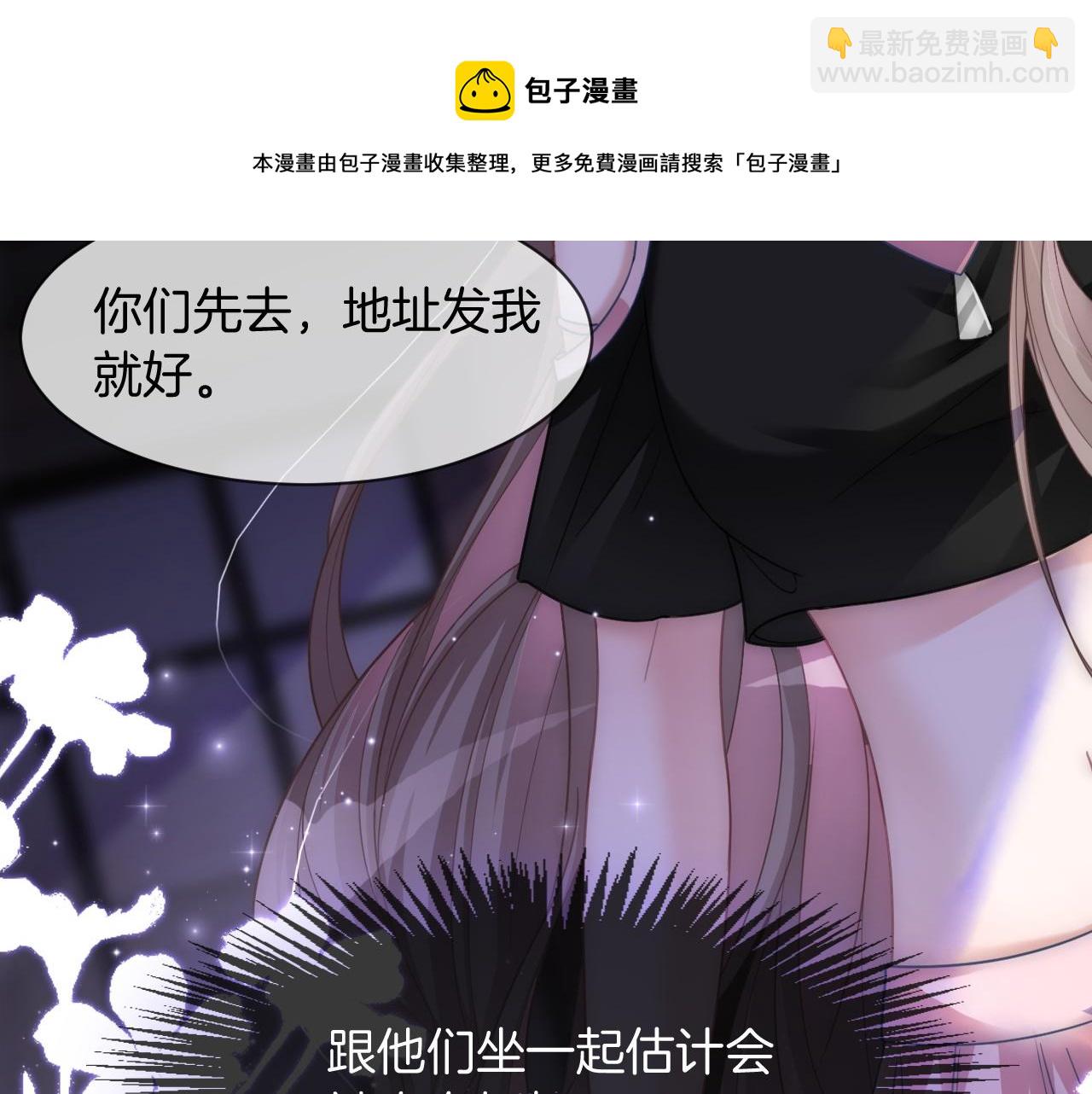 第6话 他是你老公吧？(1/2)-第6话