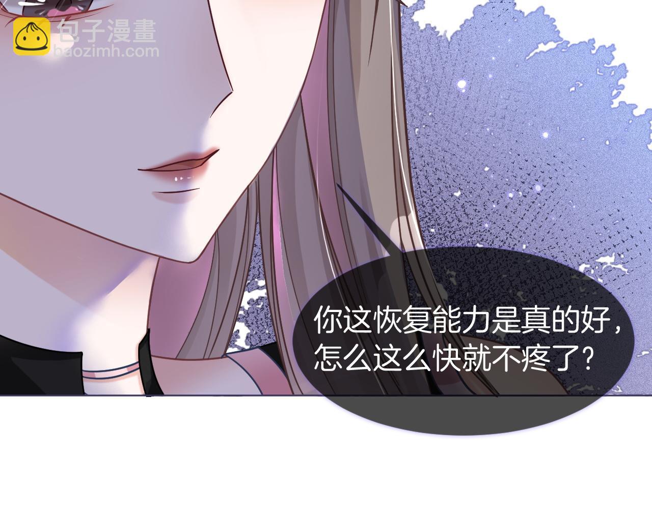 第6话 他是你老公吧？(1/2)-第6话