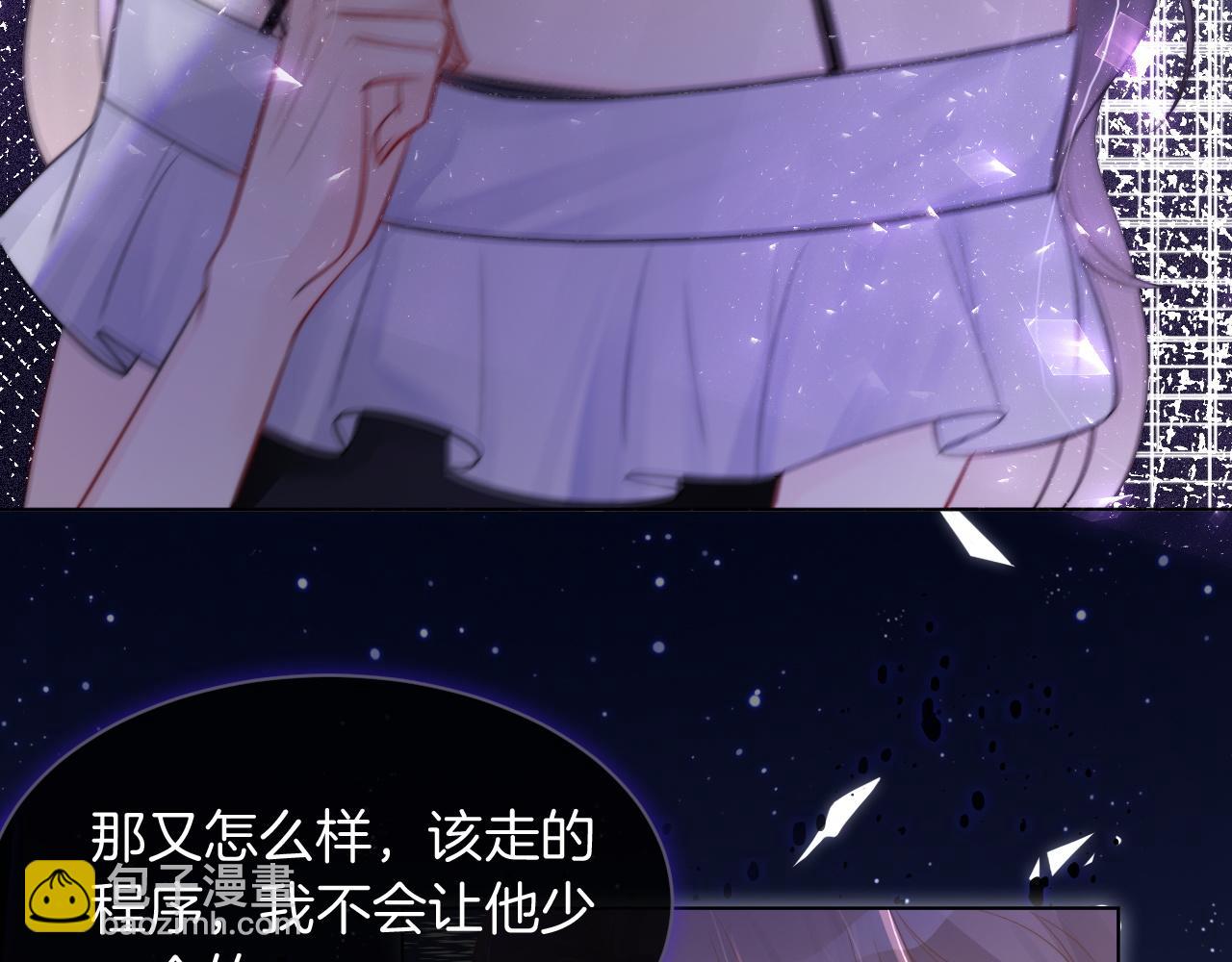 第6话 他是你老公吧？(1/2)-第6话