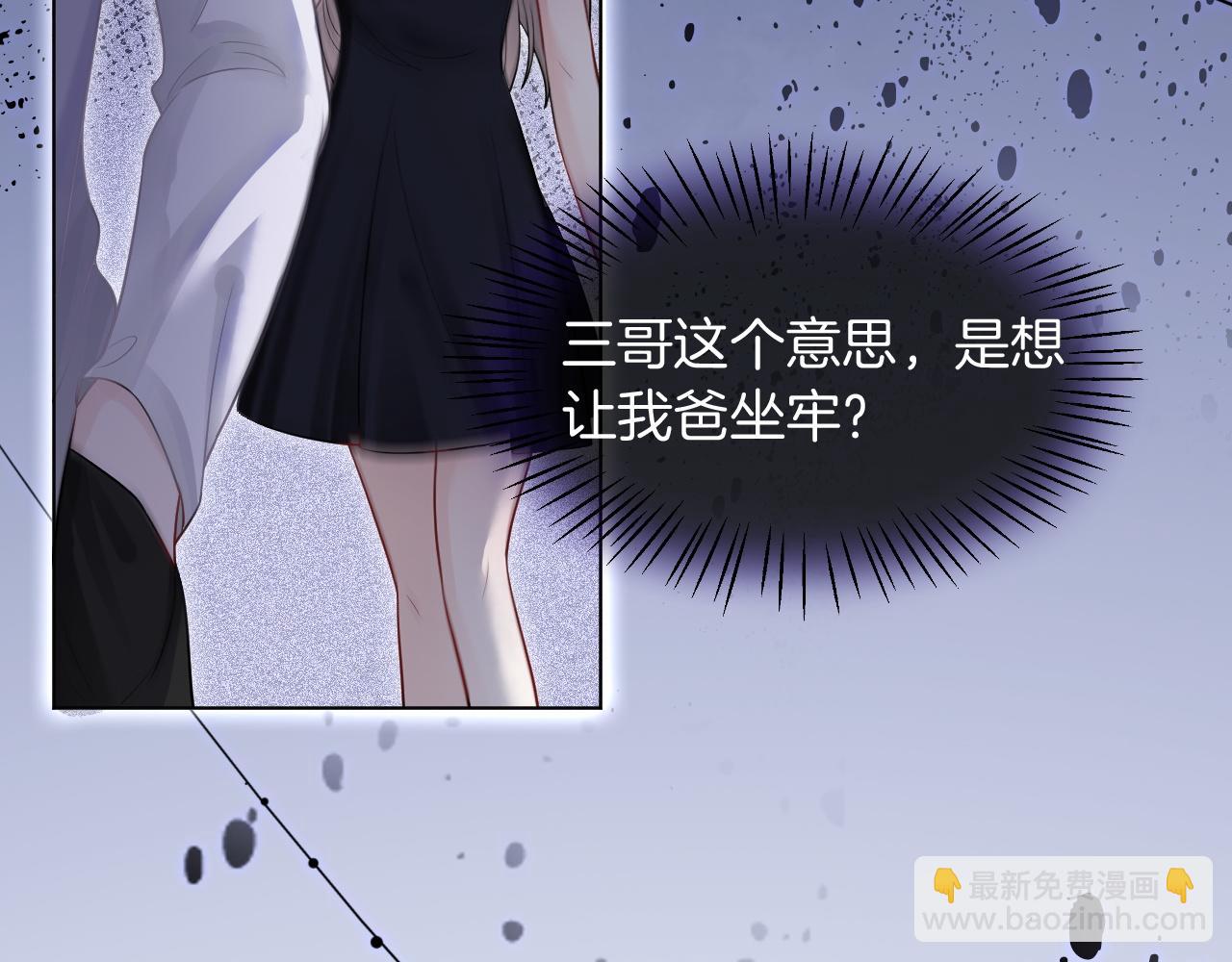 第6话 他是你老公吧？(1/2)-第6话