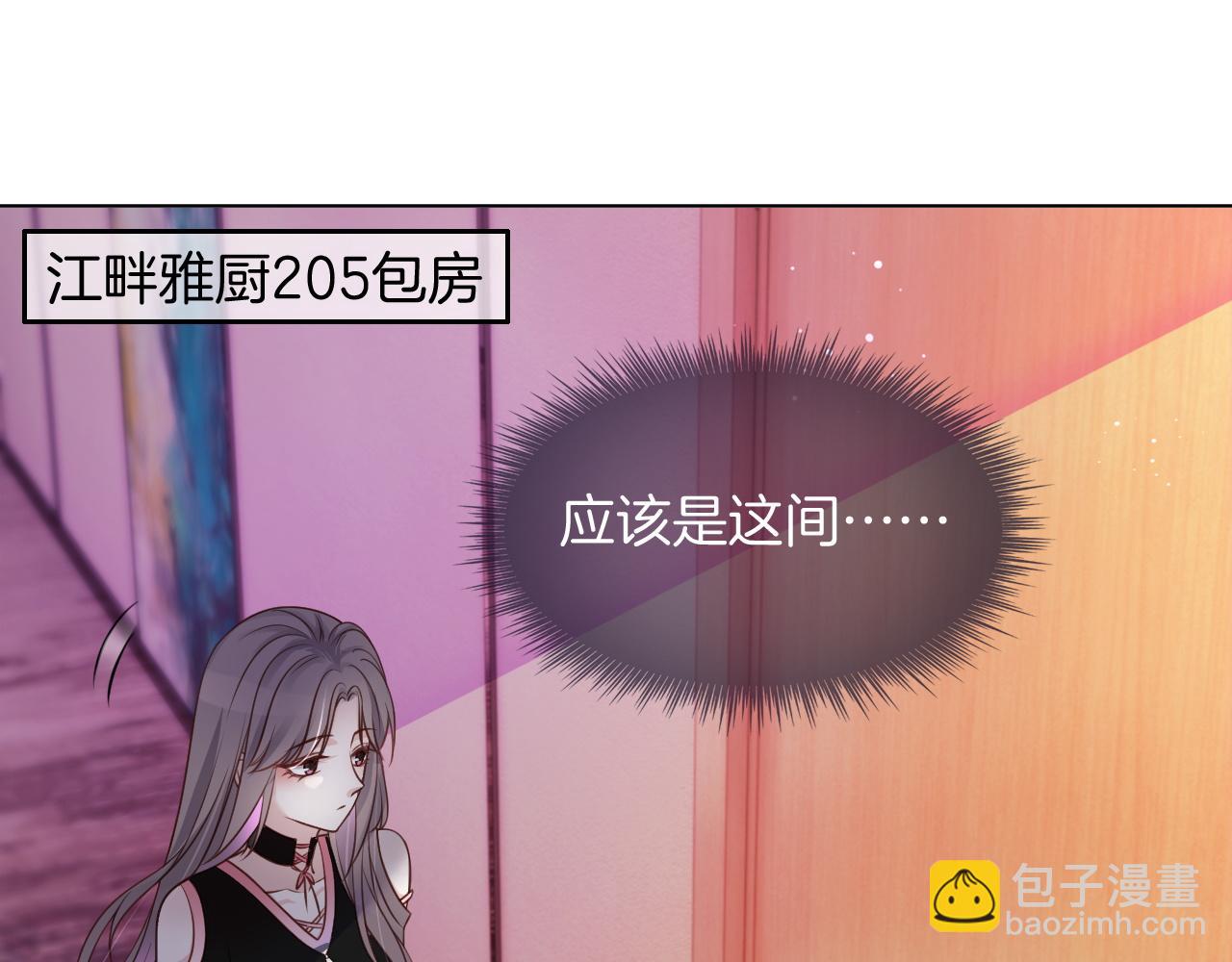 第6话 他是你老公吧？(1/2)-第6话