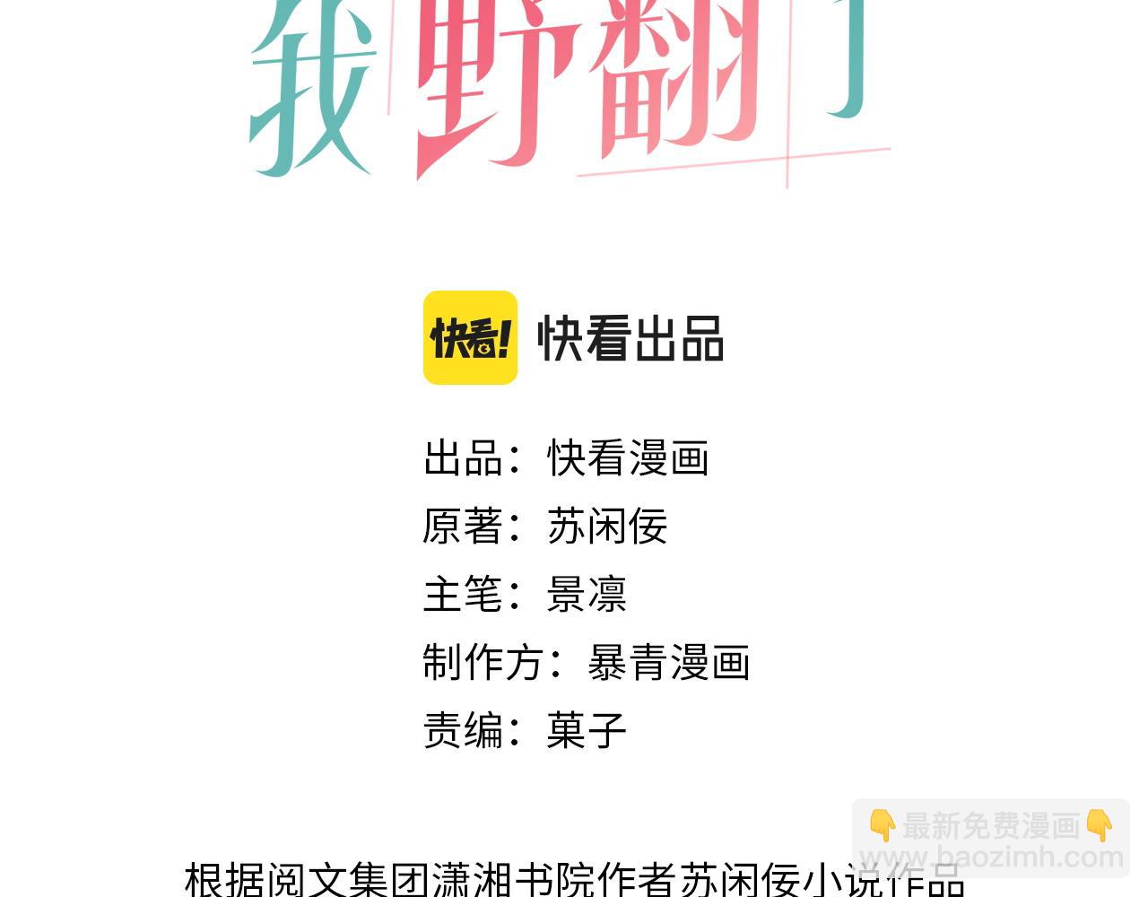 第6话 他是你老公吧？(1/2)-第6话