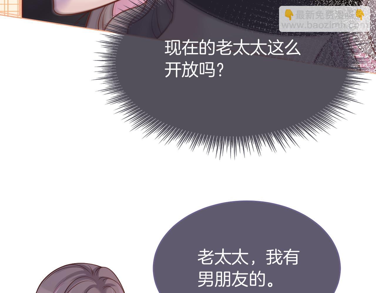 第6话 他是你老公吧？(1/2)-第6话