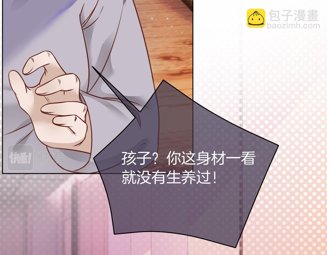 第6话 他是你老公吧？(1/2)-第6话