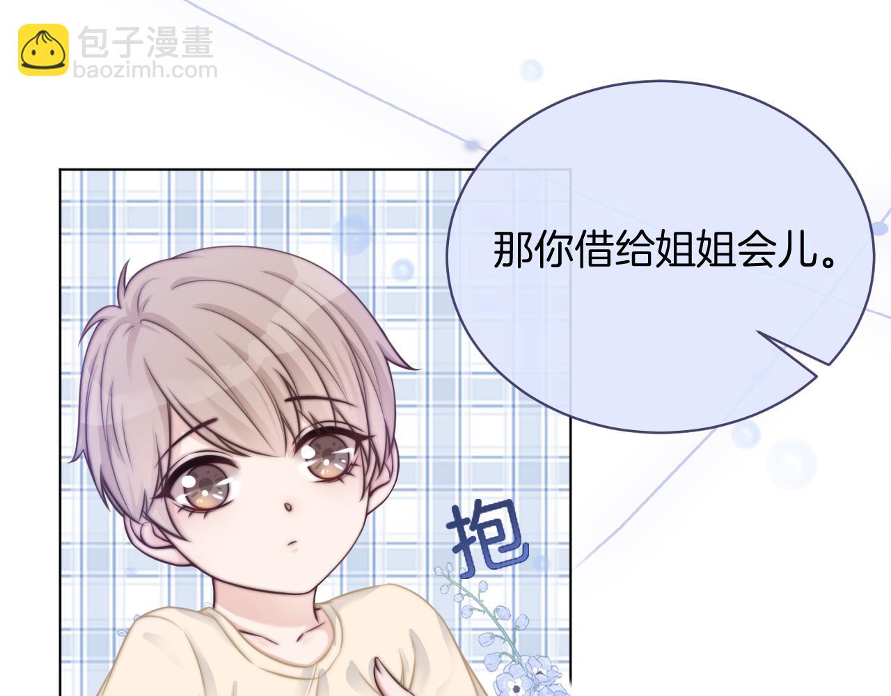 第6话 他是你老公吧？(1/2)-第6话