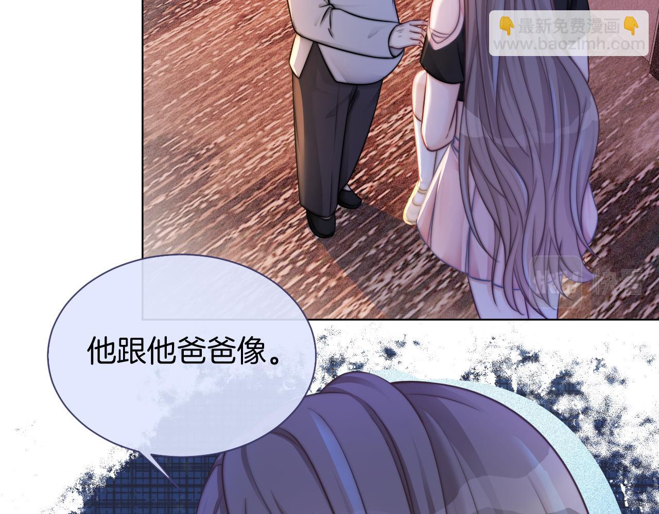 第6话 他是你老公吧？(1/2)-第6话