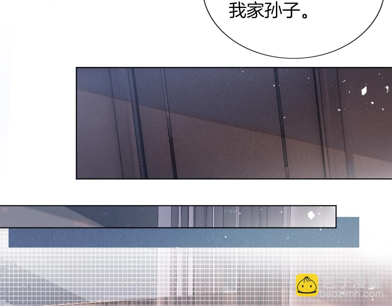 第6话 他是你老公吧？(1/2)-第6话