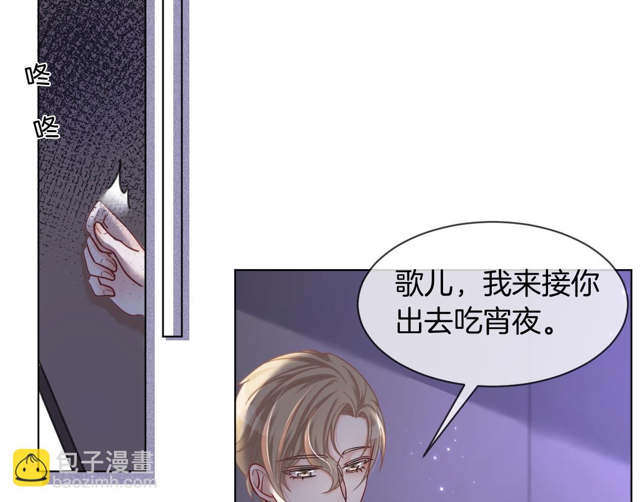 第6话 他是你老公吧？(1/2)-第6话