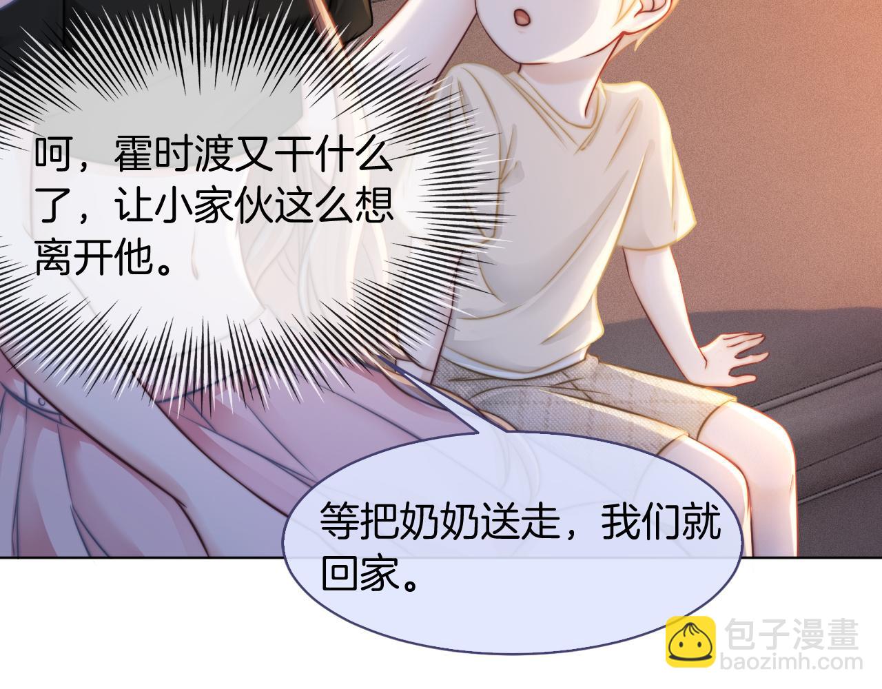 第6话 他是你老公吧？(1/2)-第6话